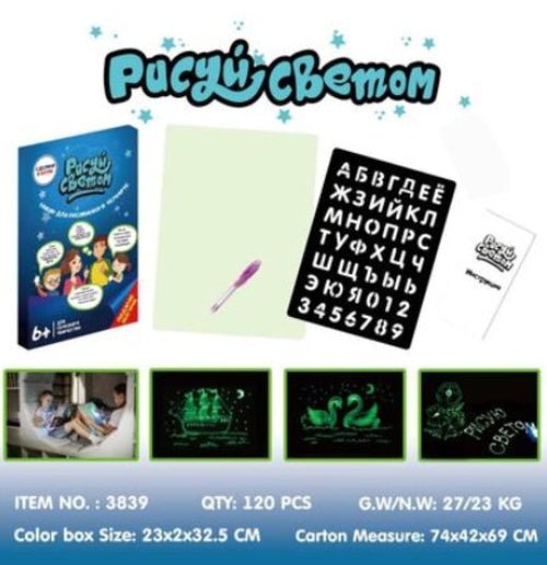 Educational Toy Drawing Pad 3D Magic 8 Light Effects Puzzle Board - Yahko Merchandise
